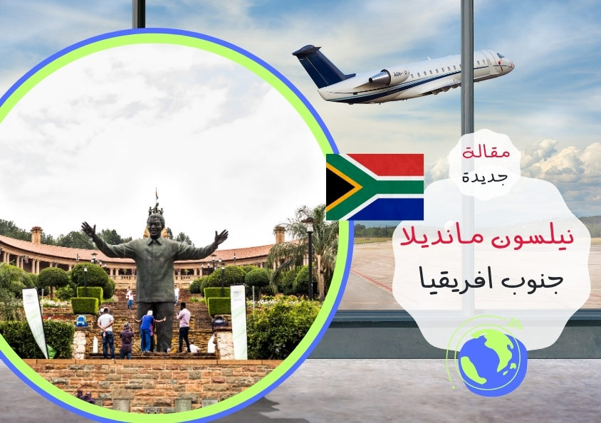 - مقالة - جزيرة في جنوب افريقيا - ..
